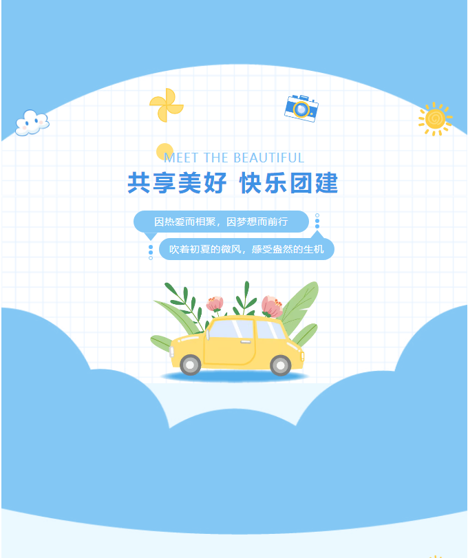“采摘燒烤充好電，Q2定奪NO.1”——樂橙國際團(tuán)建蓄能時刻